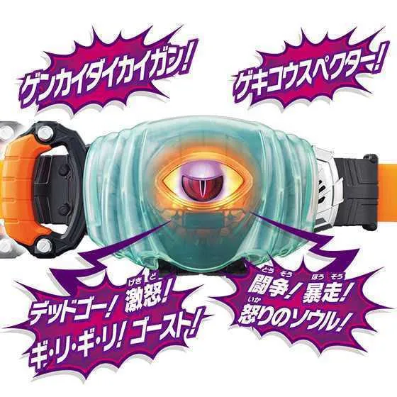 DX Deep Specter Kamen Rider Ghost Eyecon